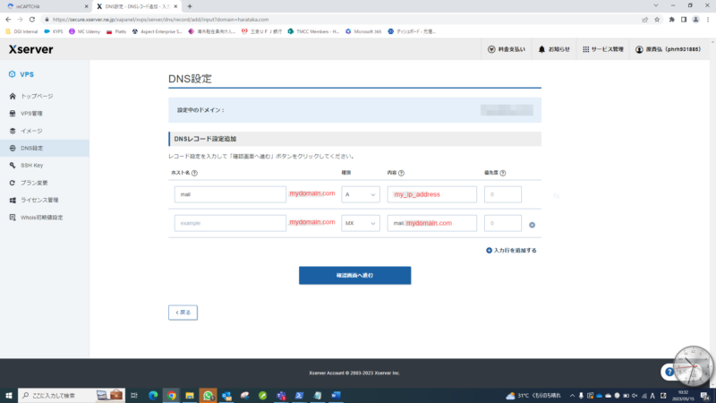 Xserver VPS - DNS Setting page, showing example input for A record and MX record.